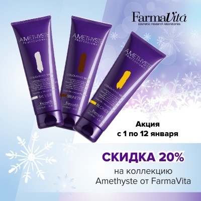 Красота ваших волос со скидкой 20%